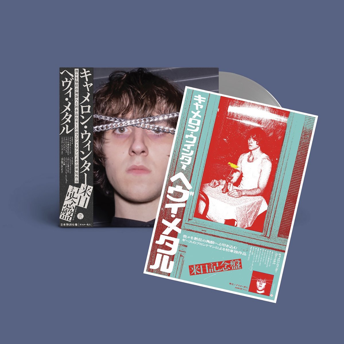 BIG LOVE JAPAN EDITION】 キャメロン・ウィンター 「ヘヴィ・メタル