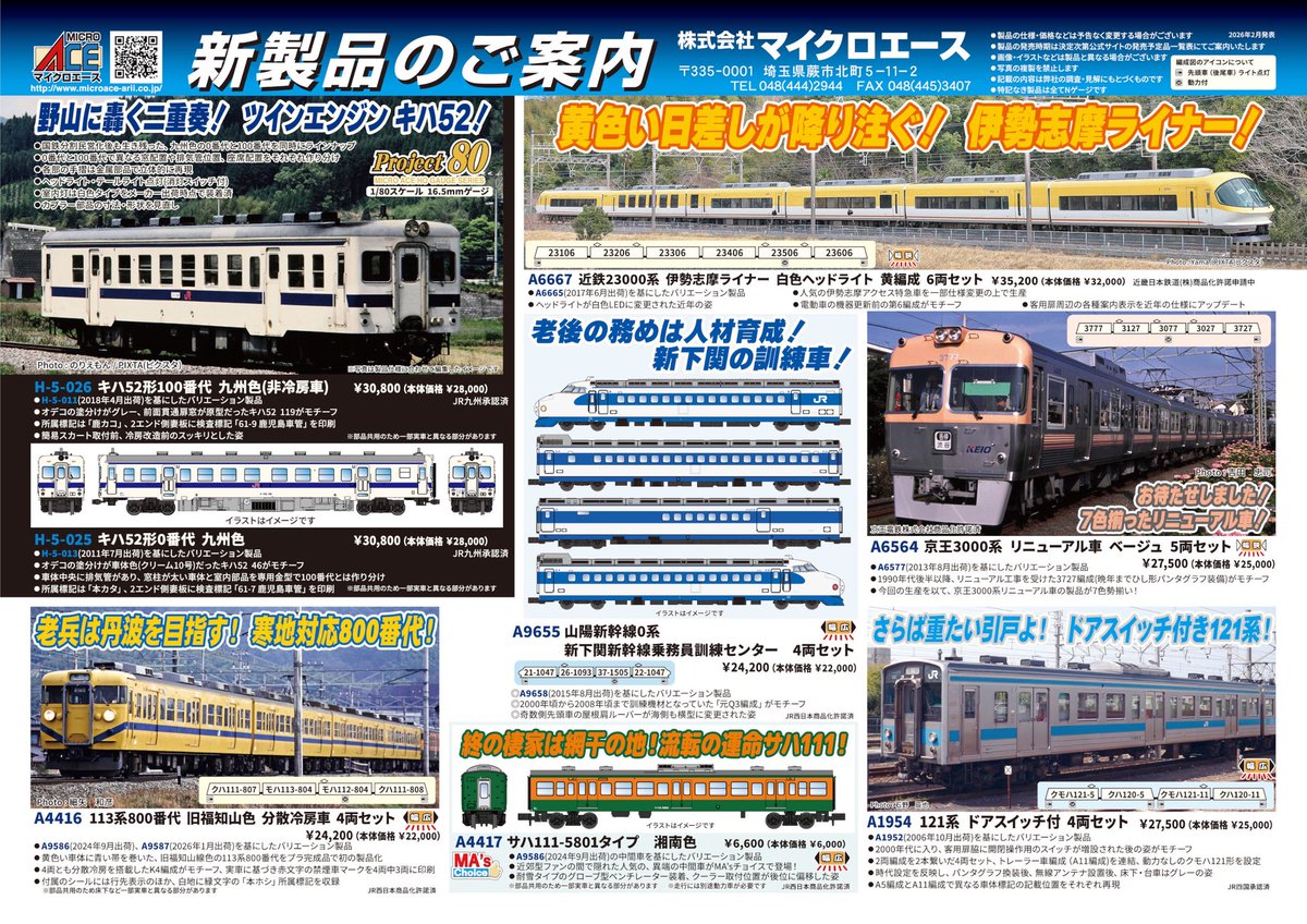 NgaugeJP - 横濱模型 (@ngauge_jp) / Highlights / X