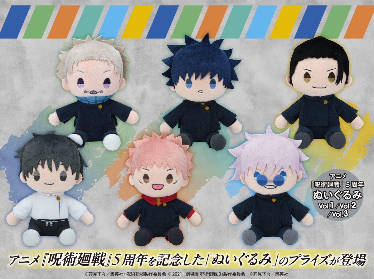 TVアニメ『#呪術廻戦』「#死滅回游」放送中 現在登場中の #ラウンド