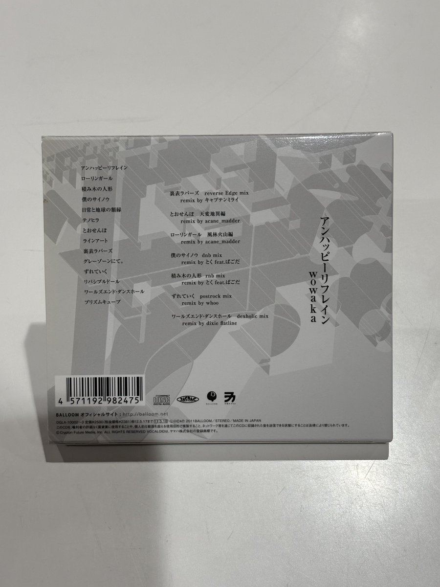 wowaka / アンハッピーリフレイン[初回仕様] お買取りさせていただき