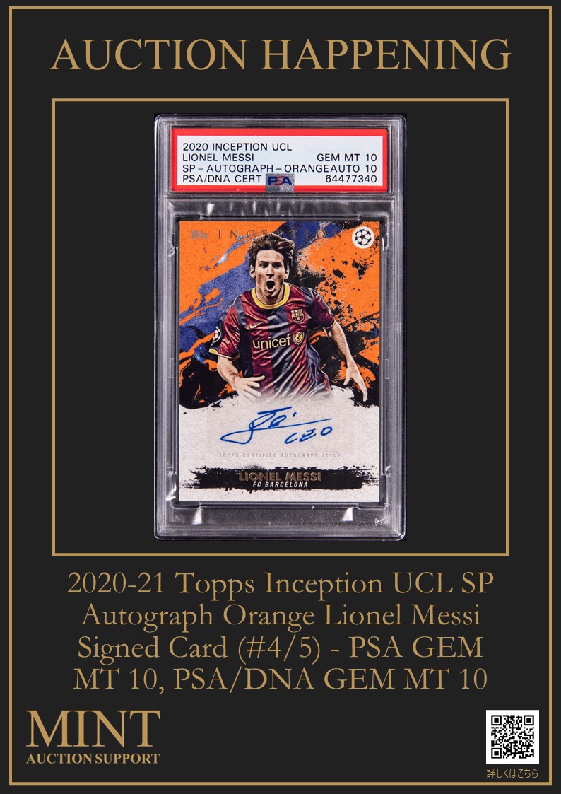 GOATとしてサッカー史に刻まれる​ リオネル・メッシ の直筆サイン