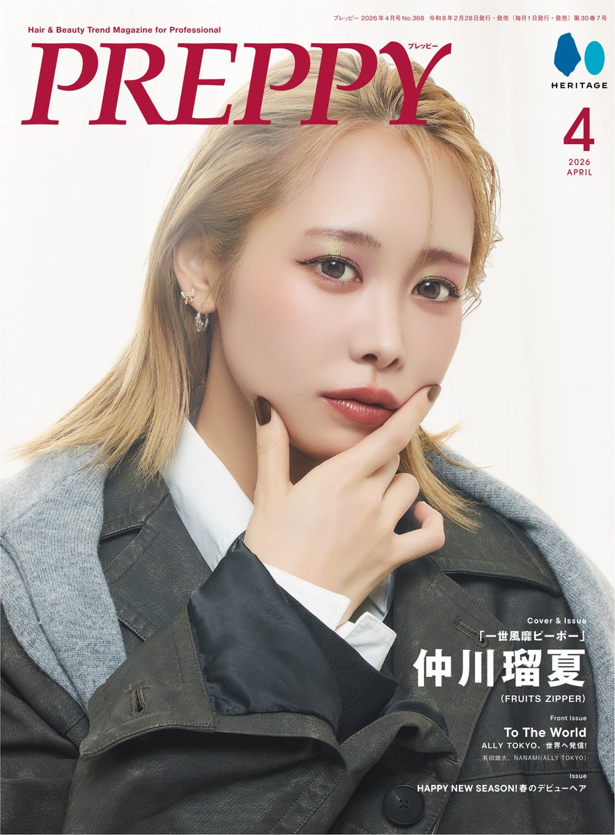 仲川瑠夏(FRUITS ZIPPER) (@luna_fz0703) / Posts / X