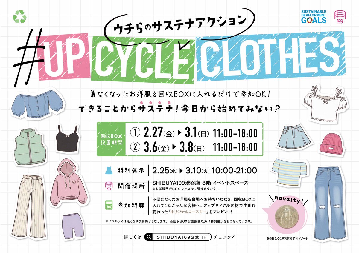 SHIBUYA109 (@SHIBUYA109NET) / Posts / X