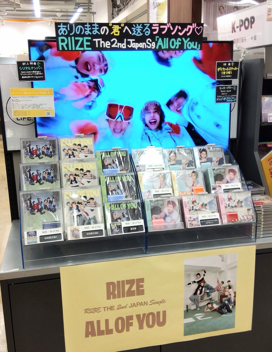 RIIZE】 大好評販売中❣ 💛Japan 2ndシングル『ALL OF YOU』💛 🎁特典