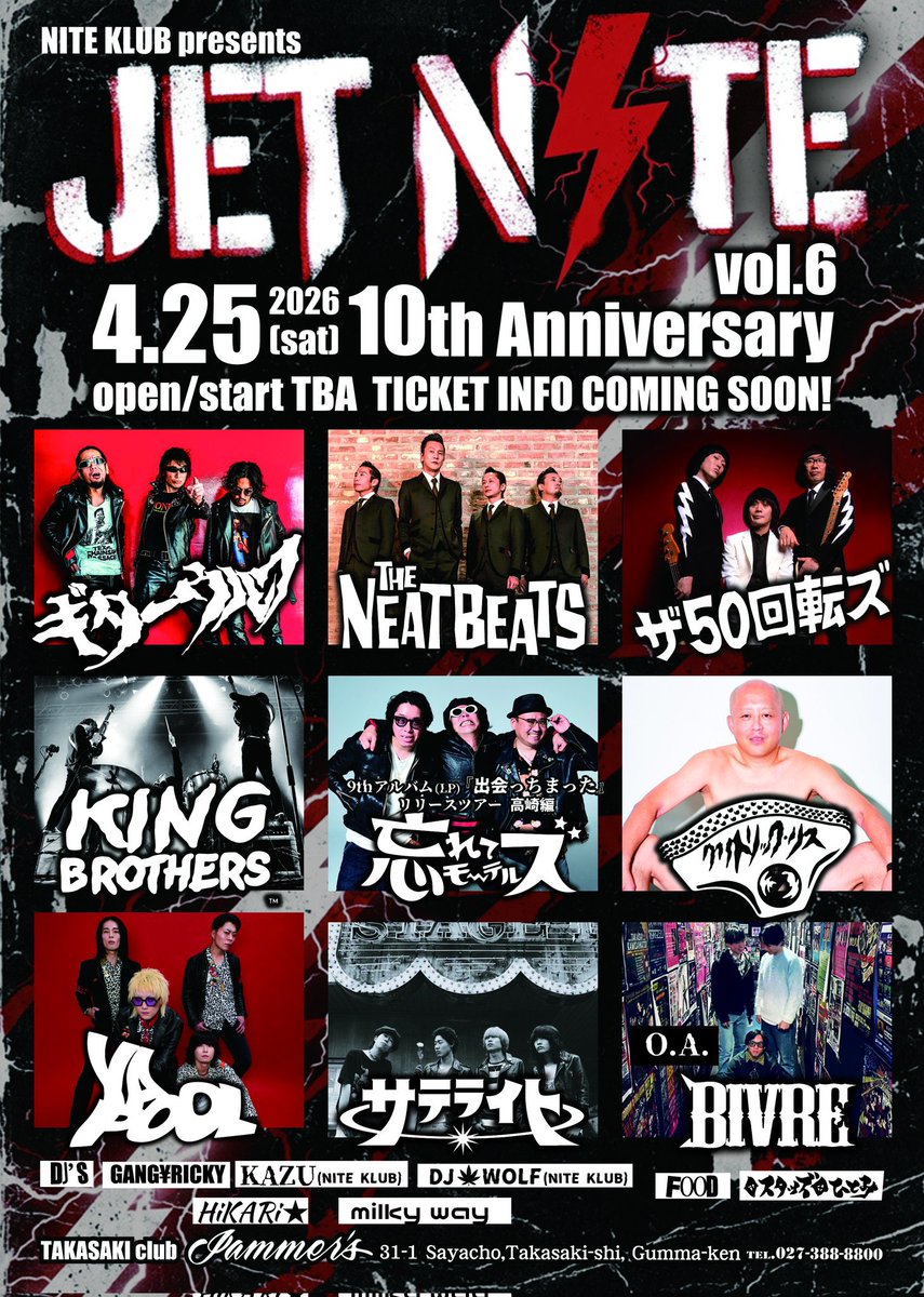 4/25(sat) NITE KLUB presents JET NITE vol.6 10th Anniversary in