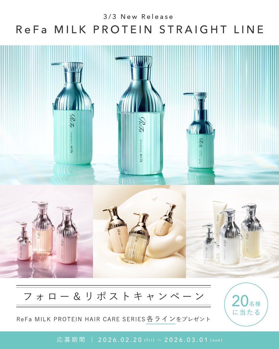 ReFa リファ【公式】 (@mtg_ReFa) / Posts / X