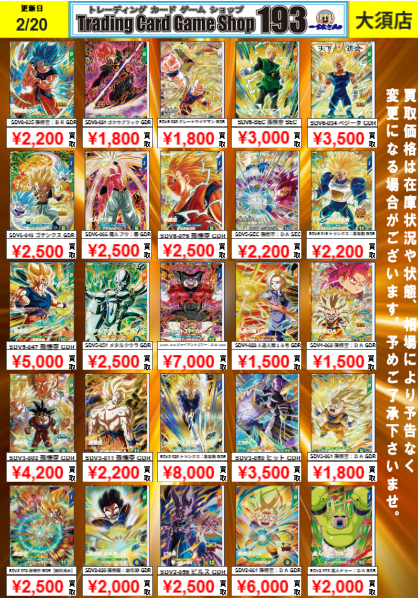 ダイバーズ買取情報】 SDV1～SDV8 GDRの買取大募集‼ たくさんのお