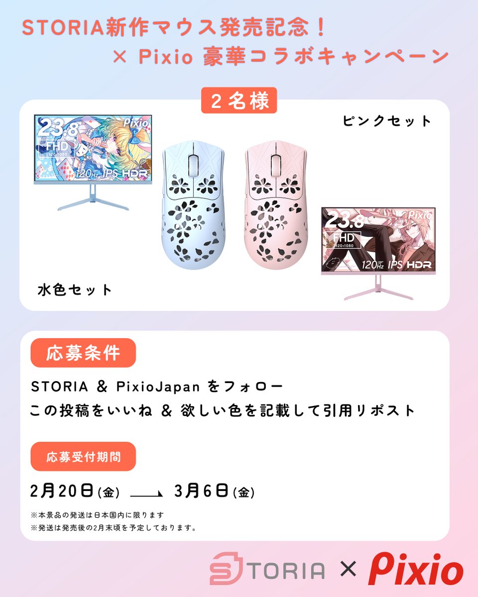 Post by 憂井悠 @パネル開けチャレンジ中 on X: 水色ほしー！