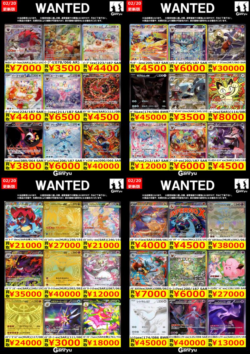 ⭐️ポケモンカード高額買取⭐️ ﾒｶﾞﾘｻﾞｰﾄﾞﾝXex(MA)(223/193) ￥4,500