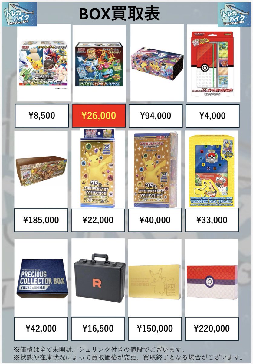こちらお買い取りさせて 頂きました！ まだまだ高価買取🔥🔥 ポケカ