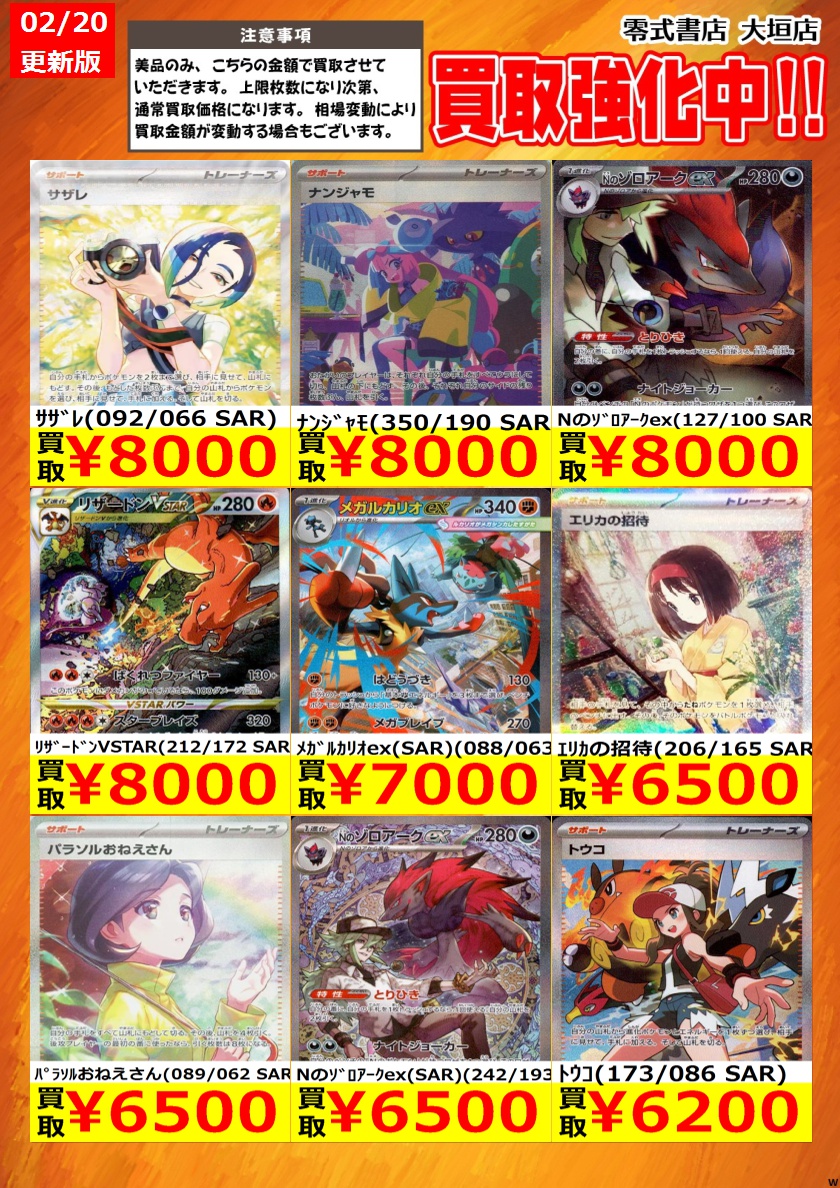 告知時点での買取価格となります カードの状態､在庫状況により減額の