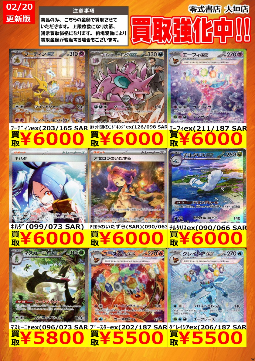 告知時点での買取価格となります カードの状態､在庫状況により減額の