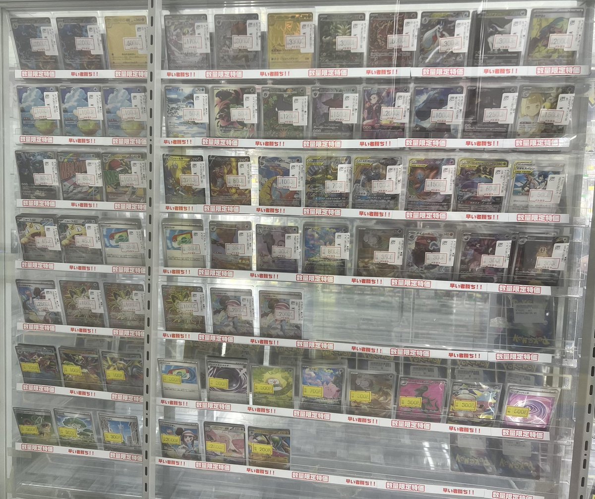 ポケカ 販売情報】 新弾コーナーの左隣に、数量特価コーナーを作成しま