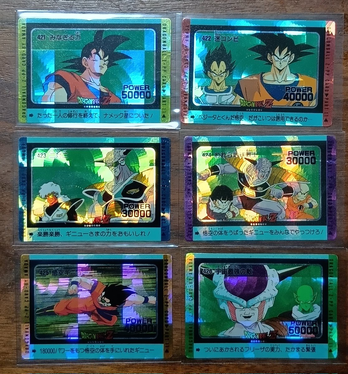 ドラゴンボールのアマダ PPカード パート11 のvar違いは割りと苦戦した