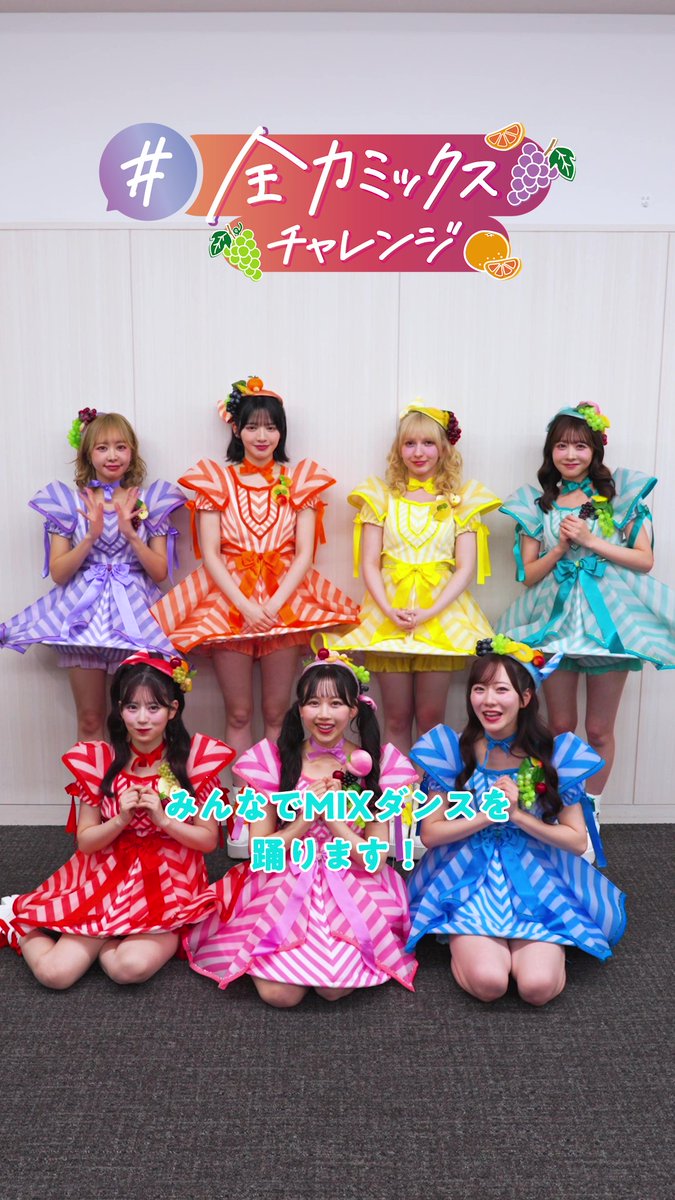 仲川瑠夏(FRUITS ZIPPER) (@luna_fz0703) / Posts / X