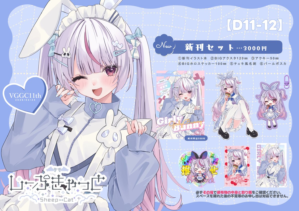 設営完了しました！ 本日はよろしくお願いします( ᎔˘꒳˘᎔)🤍