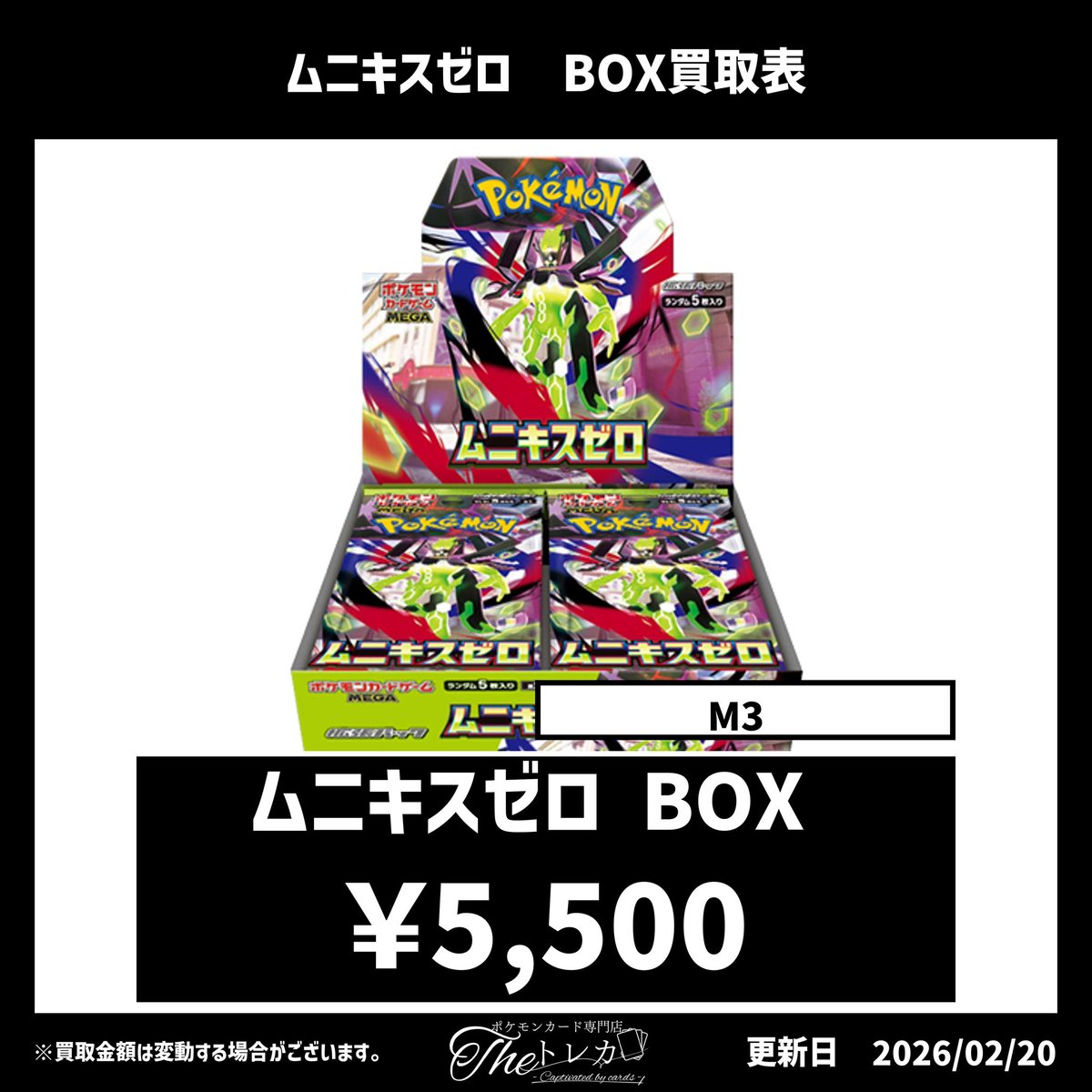 BOX買取表💹 ムニキスゼロ 5500円 買取 お持ち込みお待ちしております！！