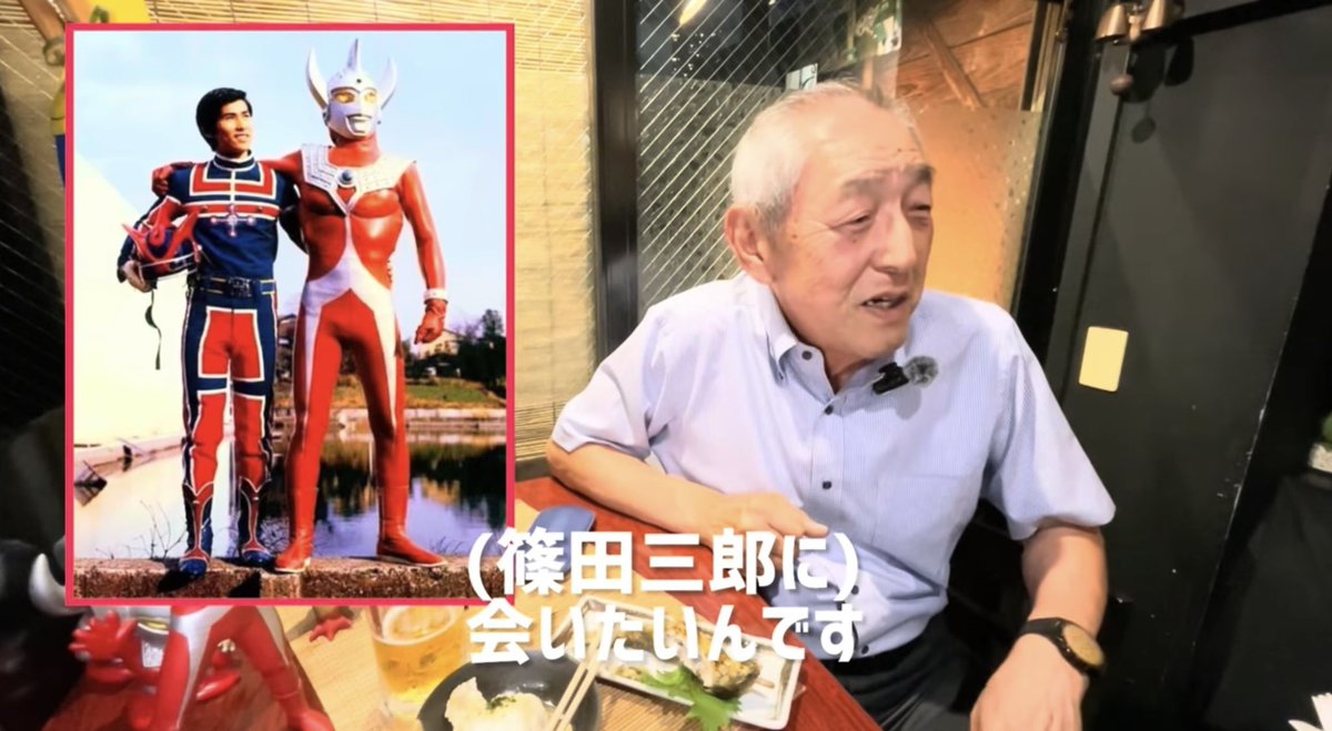 ウルトラマンタロウの熱が高まっている昨今！ タロウのスーツアクター