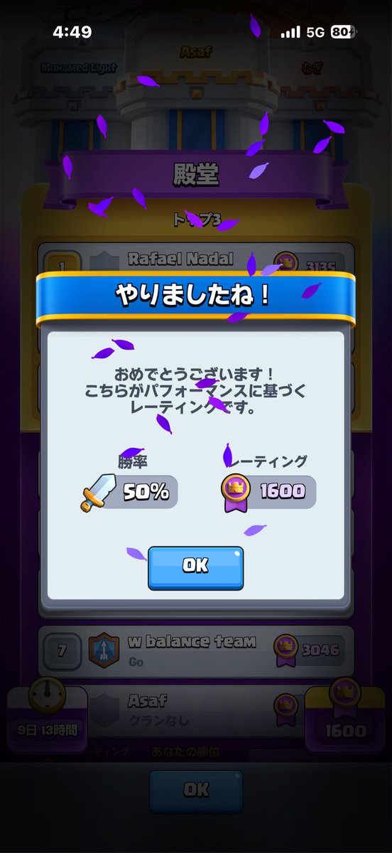 クラロワ公式👑 (@ClashRoyaleJP) / Posts and Replies / X