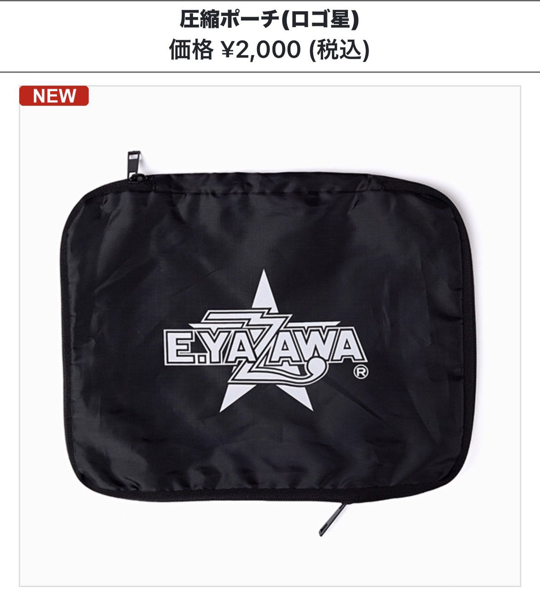 おはモー☀️ノブだす✋ 永ちゃんグッズ春商品が発売😍 今回はお知らせ