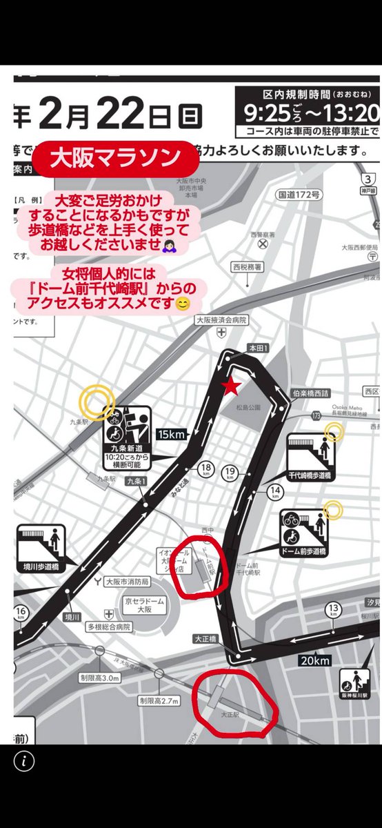 おはようございます☀ 本日も宜しくお願い致します🙇 明日は大阪