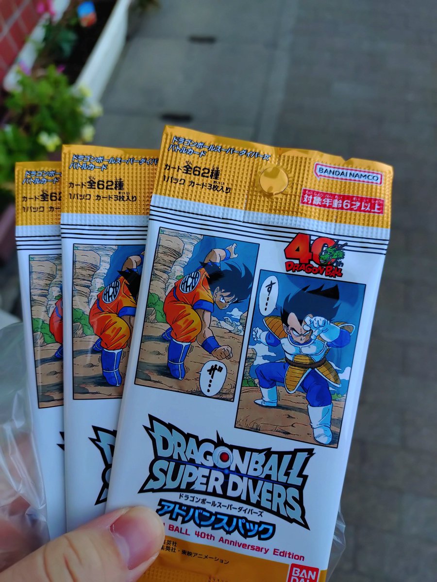 3パック制限やったわー まあみんな買えるのはいい事やけど