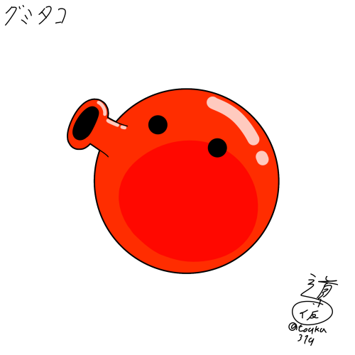 Post by 桜 導仮 on X: 本日のタコ。