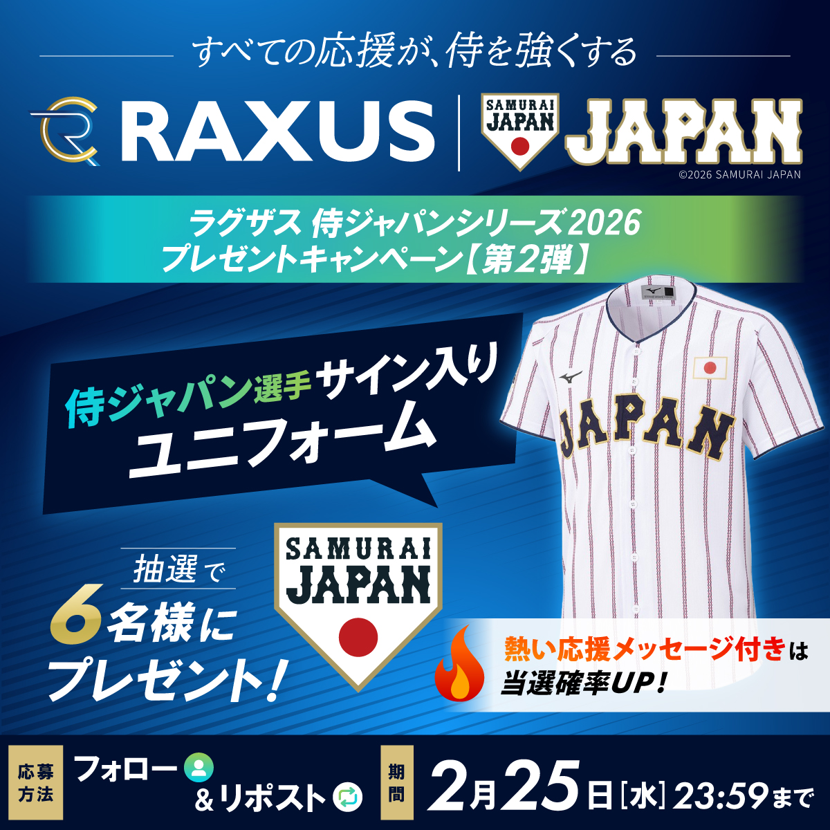 侍JAPANの一番の期待はホワイトソックスへ移籍した村上宗隆！ 今大会も