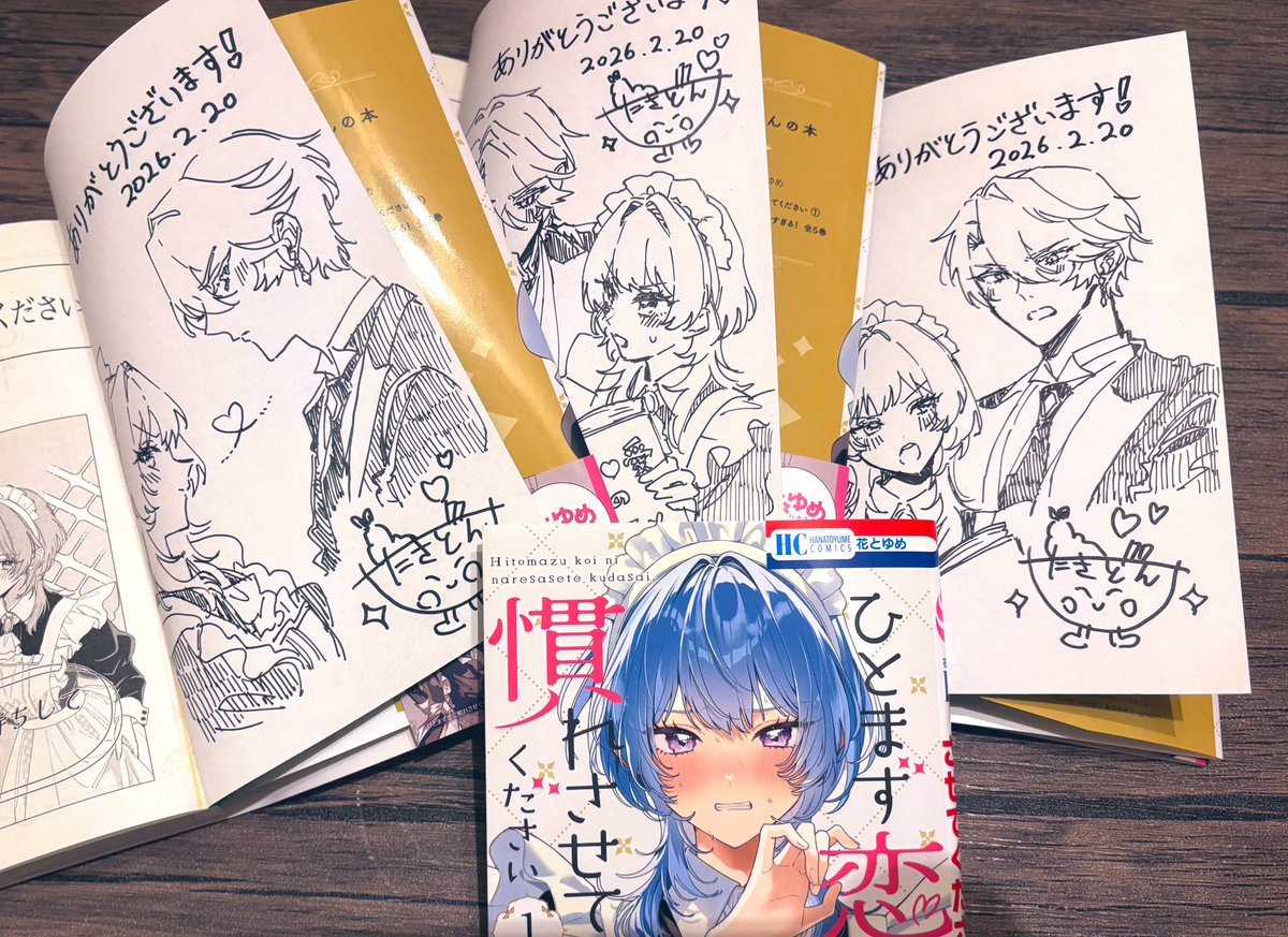 💐ひと恋①巻の発売記念 💐】 イラスト入りサイン本を抽選で3名様に
