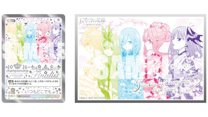 公式】五等分の花嫁 カードゲーム (@5Hanayome_TCG) / Highlights / X