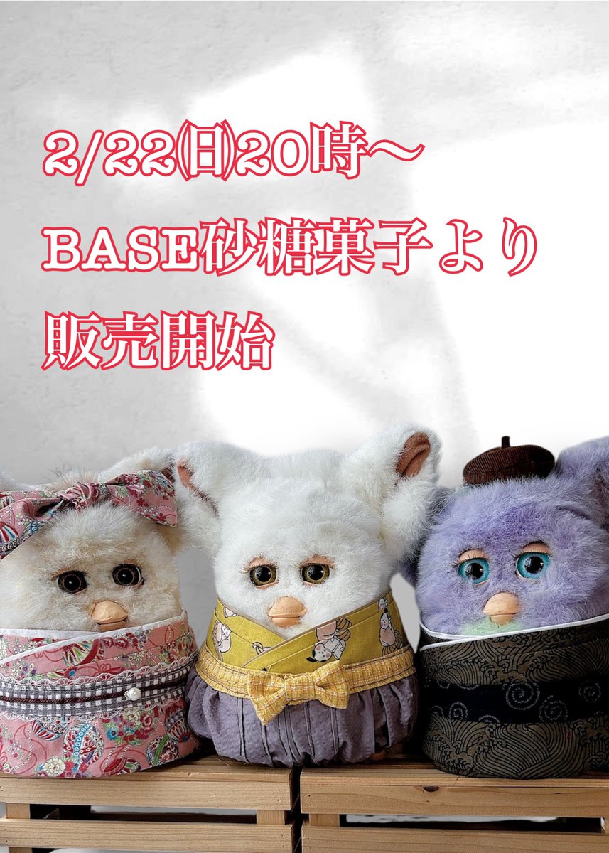 お揃いしよ〜！🎀