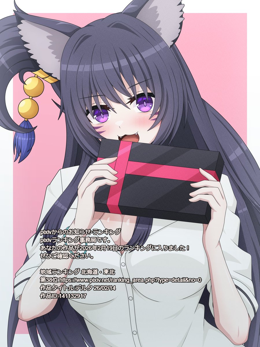 Post by ❌ᕱ音郷 詠ᕱ❌Skeb募集中 on X: ありなす！！