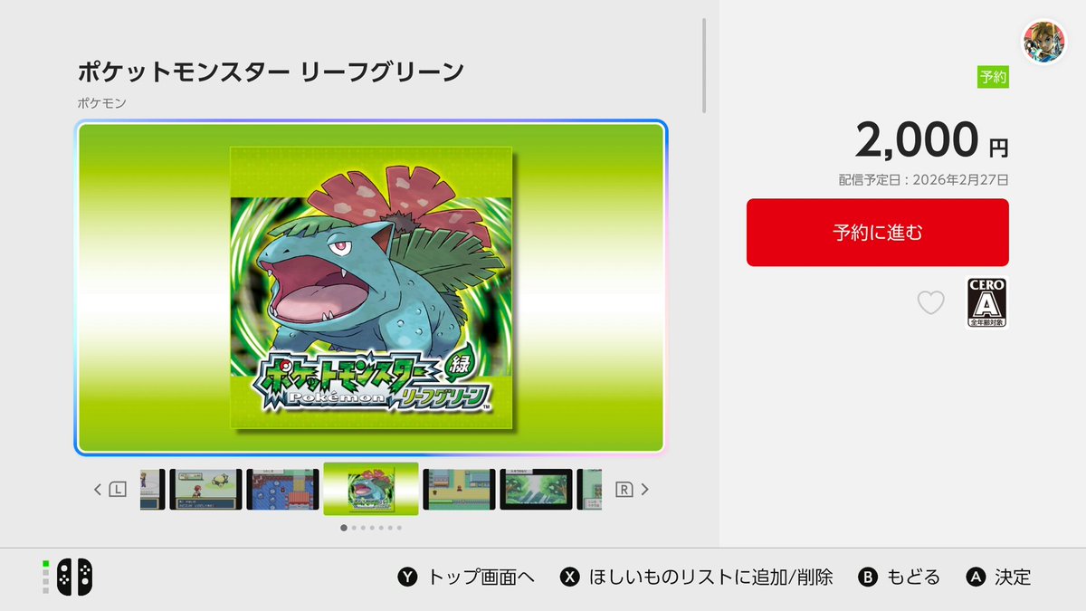 マジで！？！？ ルビー・サファイア・エメラルドは！？ルビー