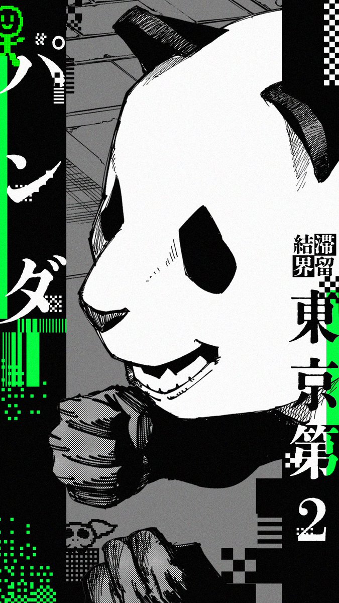 呪術廻戦【公式】 (@jujutsu_PR) / Posts / X