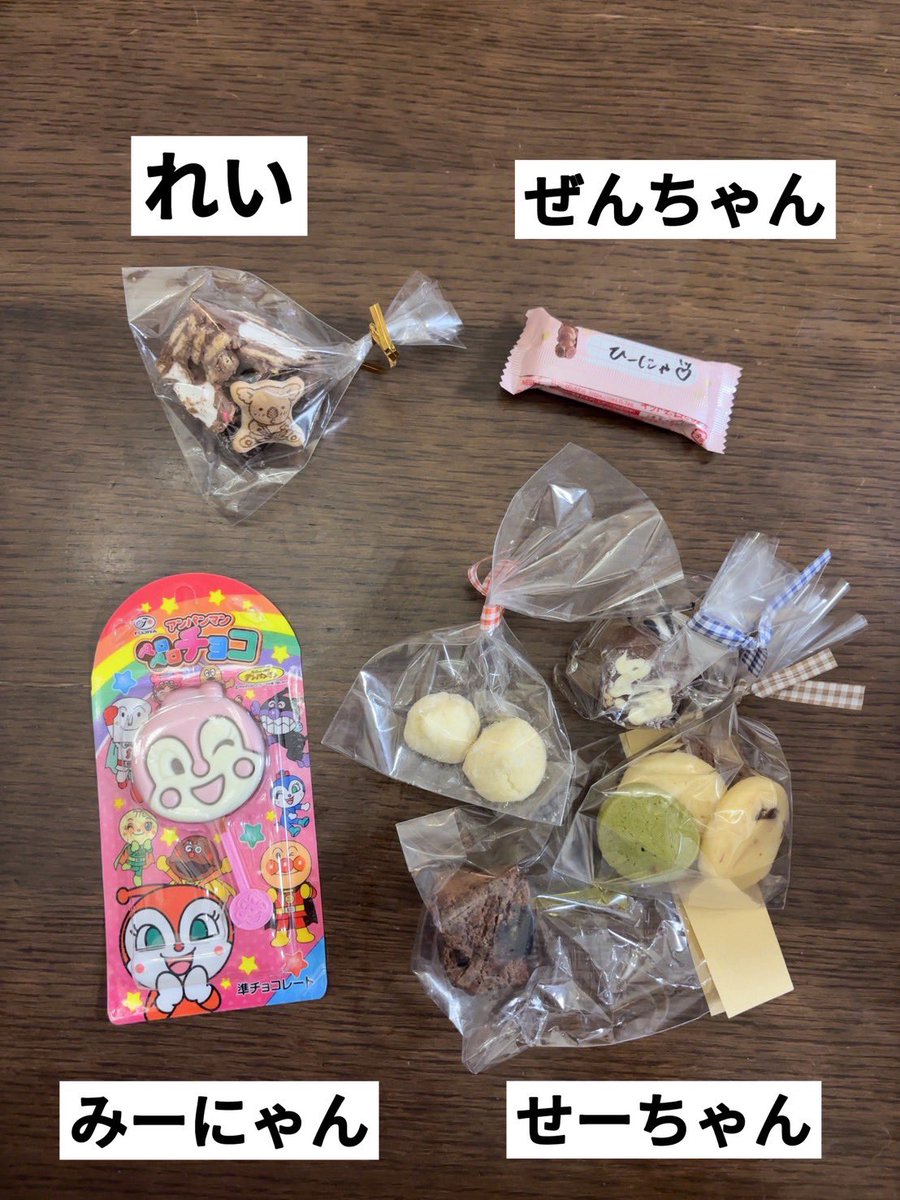 せーちゃんなんで せーちゃんだけで3つあるん？ チョコ🍫 あー宮本輝