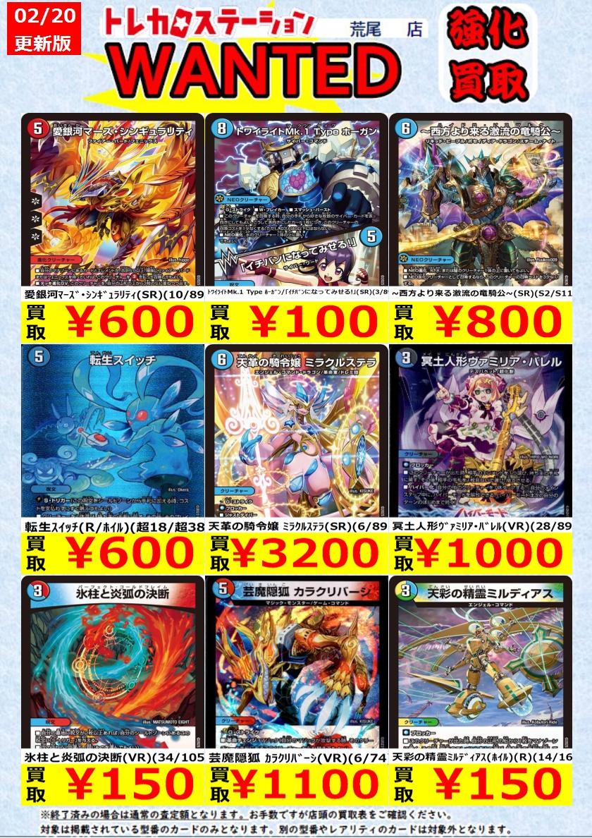 デュエマ 高価買取】 ﾎﾞﾙｼｬｯｸ・ｶﾓﾝ・ﾋﾟｯﾋﾟｰ(VR)(19/65) ￥50 D2R2 邪眼