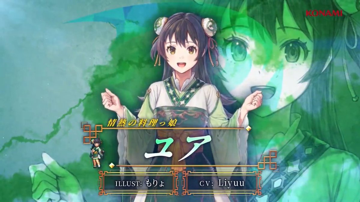 幻想水滸伝【公式】 (@GensoSuikoden) / Posts / X