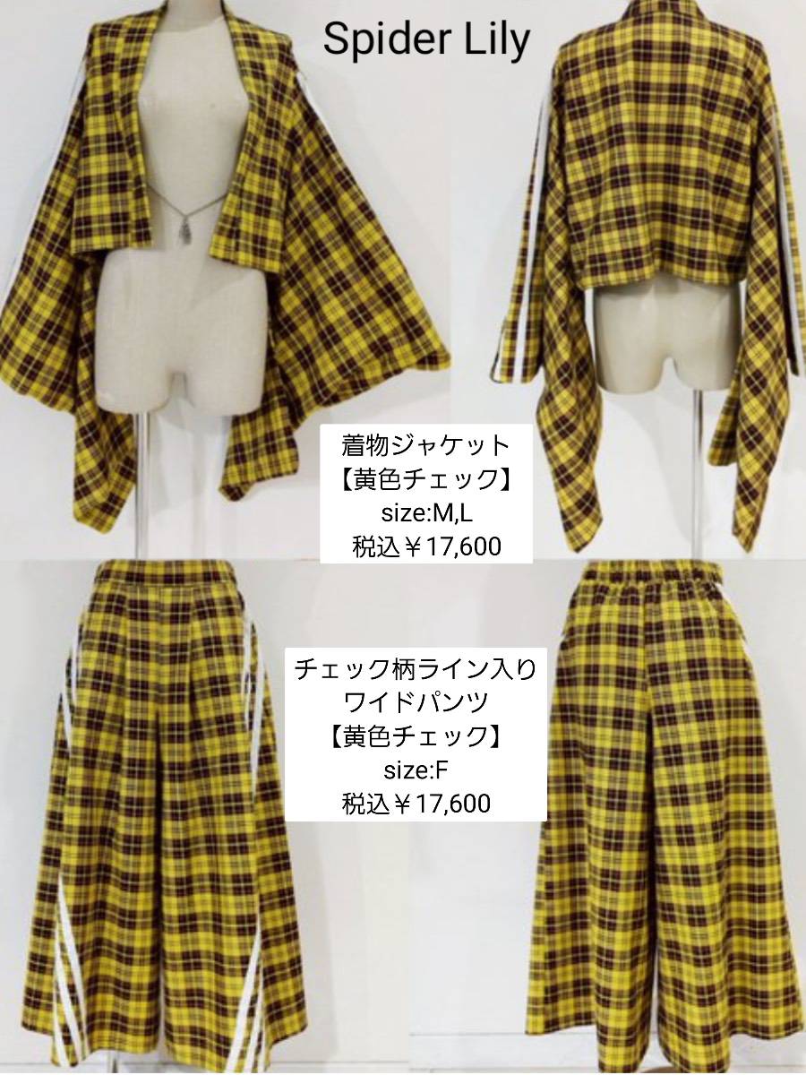 Spider Lily】 ❤️‍🔥再入荷❤️‍🔥 即完売しておりました黄色
