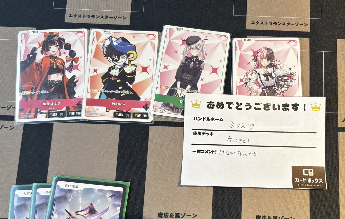 本日9名で開催の #クロススターズ #ショップバトル【フルマッチ】 優勝