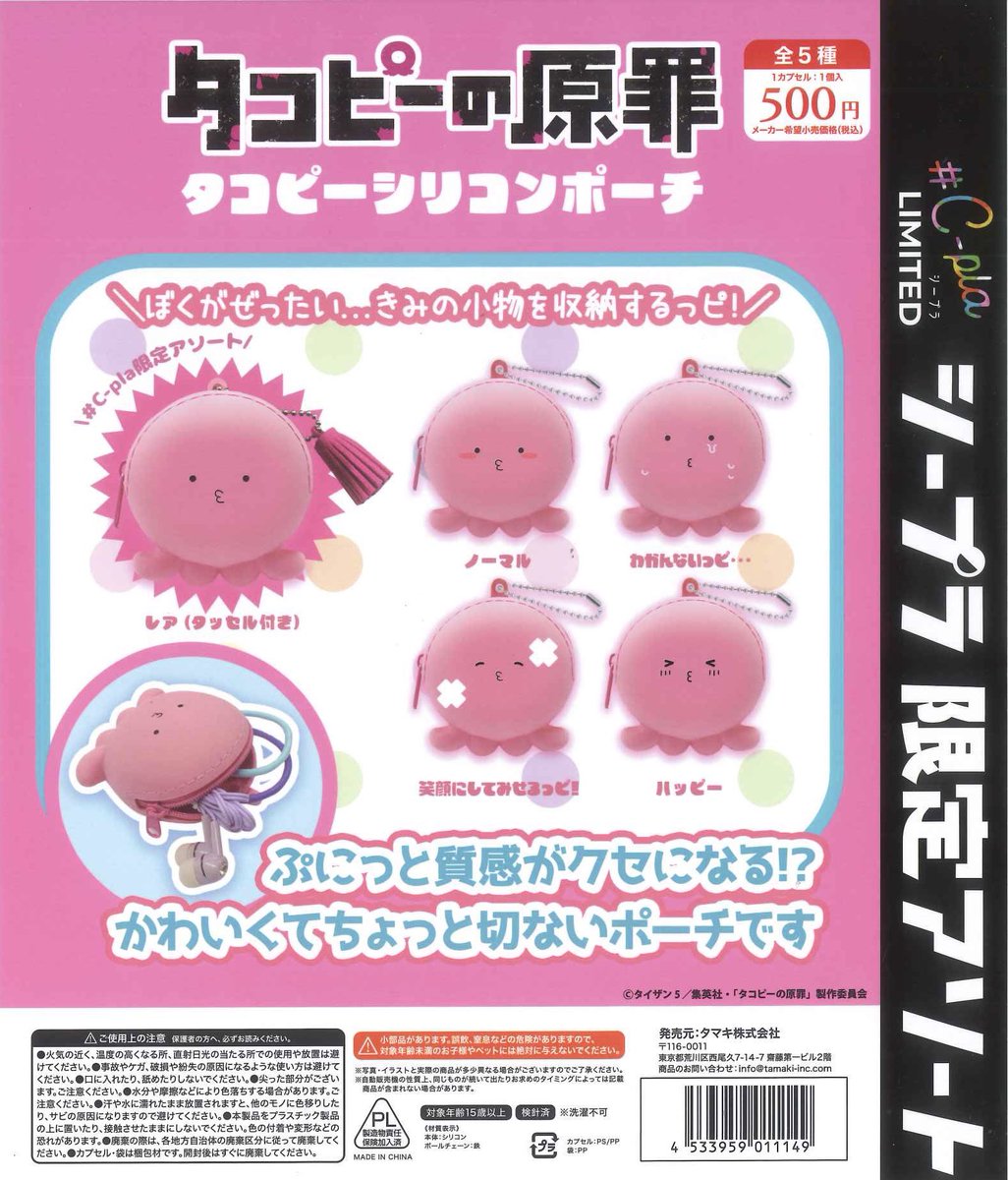 💡本日の入荷商品💡 📌 From TV animation ONE PIECEネガティブ