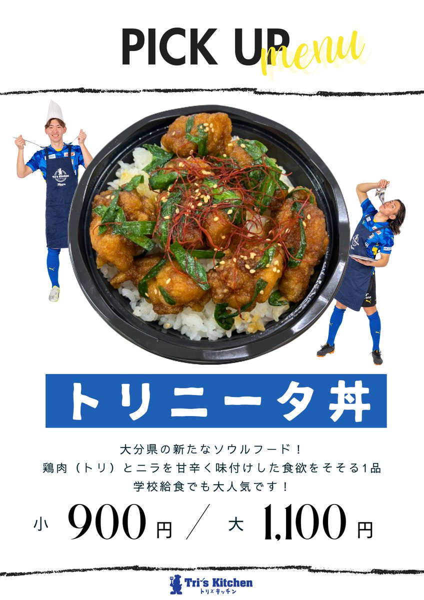 🔵🟡2/25（水）#大分トリニータ🆚 #レイラック滋賀FC 戦情報