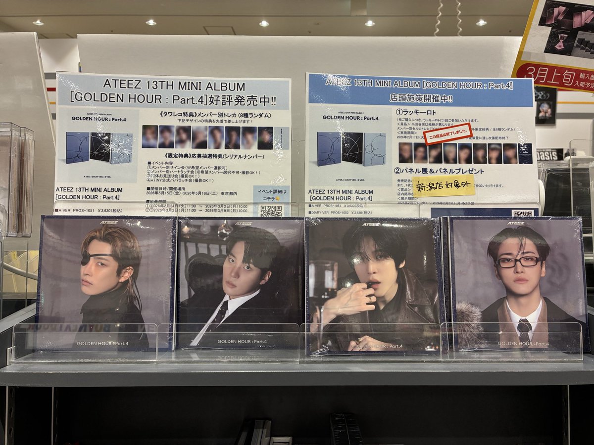 ATEEZ】 『#GOLDENHOUR_Part4』 限定特典付き、 DIGIPACK ver再入荷