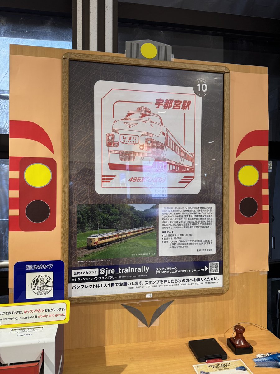 全コース達成の軌跡】 今回は宇都宮、宝積寺、仙台、山形を攻略