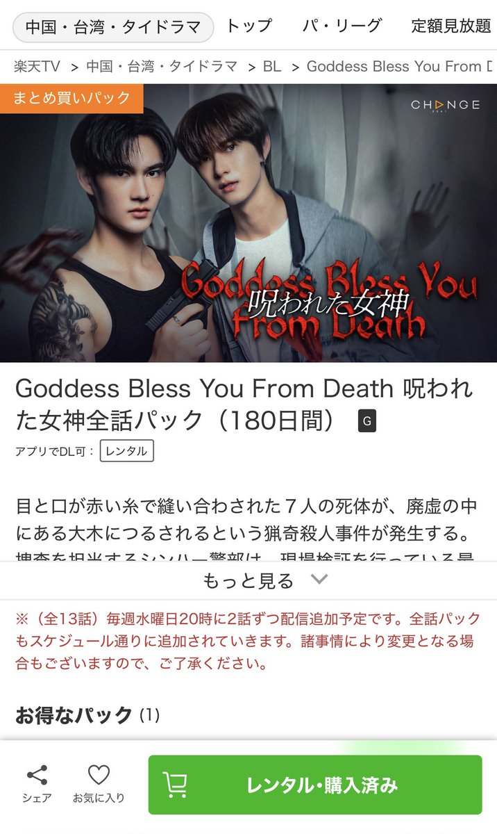 YouTubeのなんちゃって字幕も見てたけど やっぱちゃんと日本語字幕で