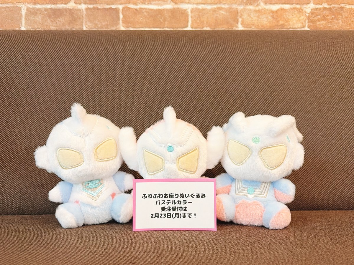 ☆M78オンライン☆ ふわふわお座りぬいぐるみ パステルカラー 受注受付