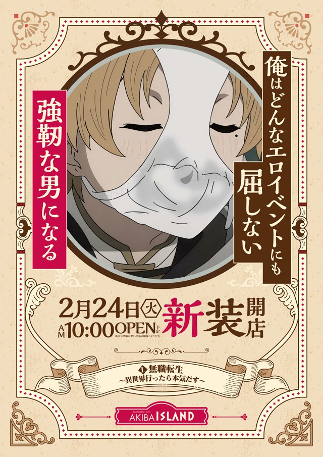 アイランド秋葉原店 (@akiba_island) / Posts and Replies / X