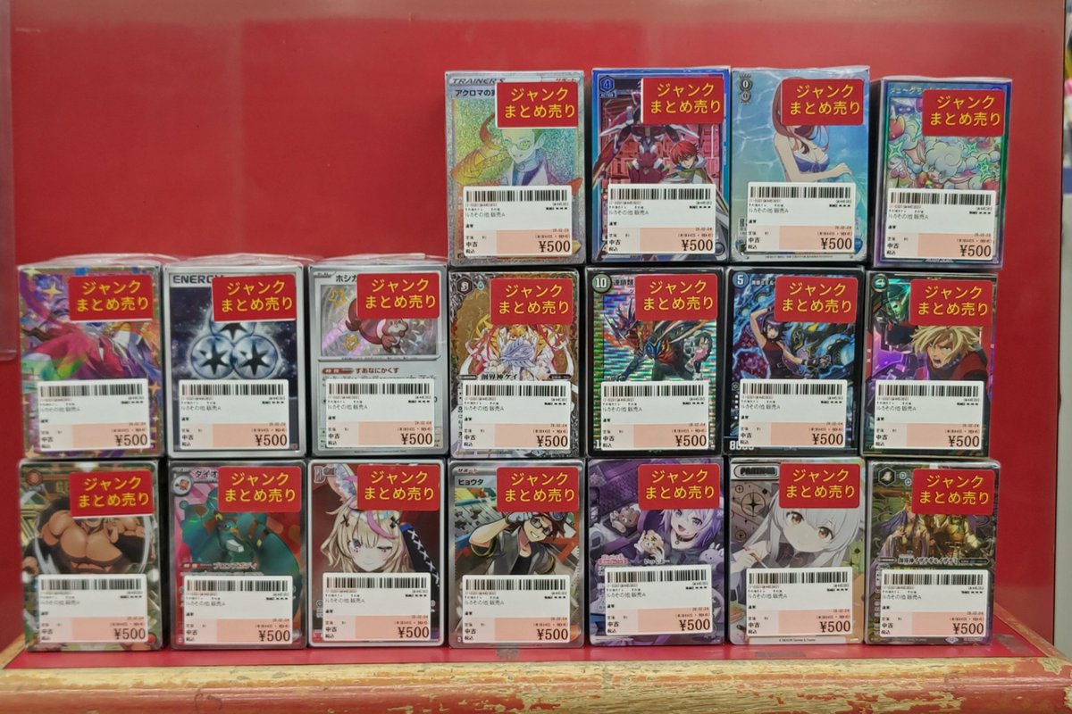 販売情報】2/20 ジャンクまとめ売りを補充しました。 2Fカウンター前で