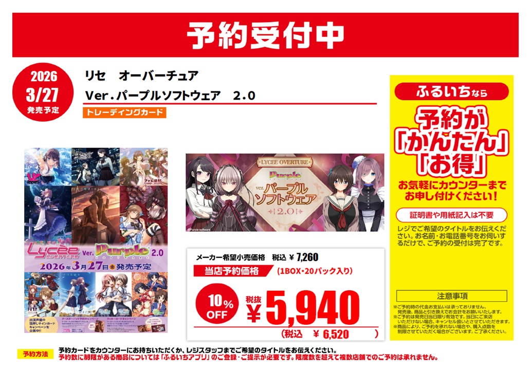 2/21 新作トレカ予約開始!】 ご覧のトレカの予約を開始いたしました