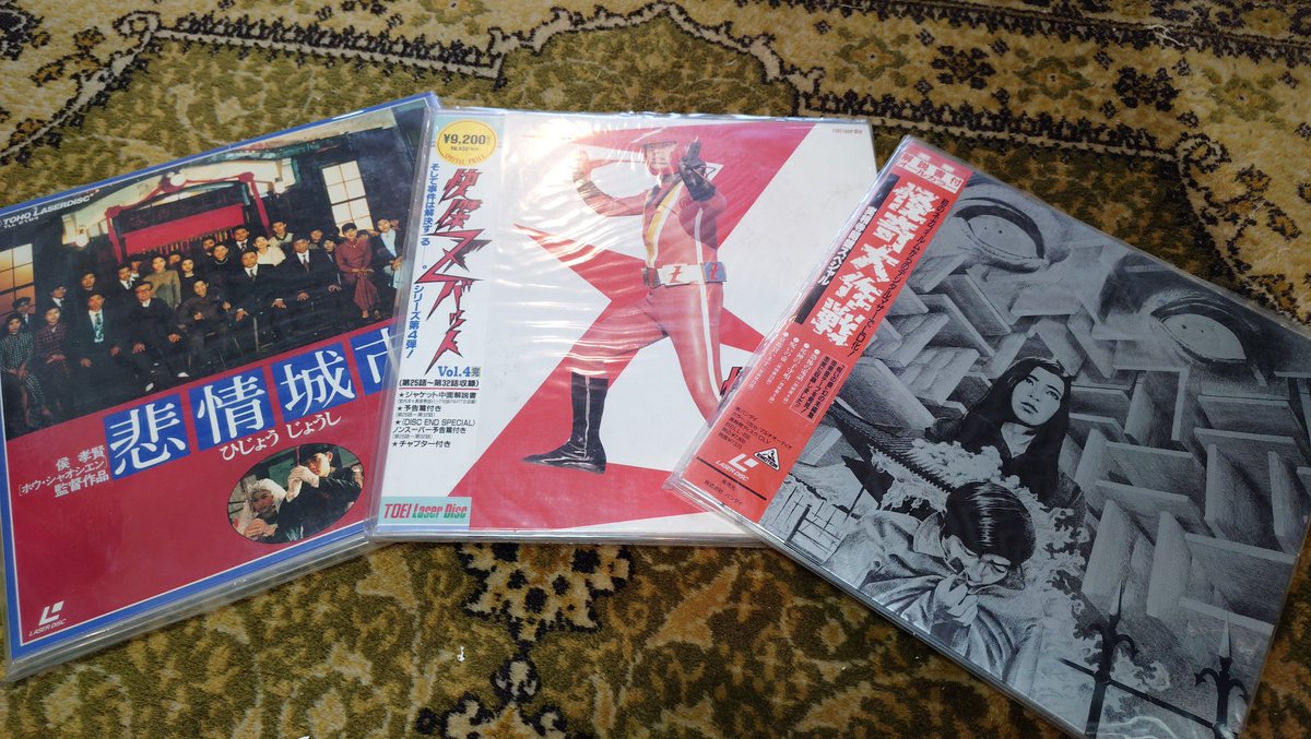 まだまだあります(⁠^⁠^⁠; #レーザーディスク