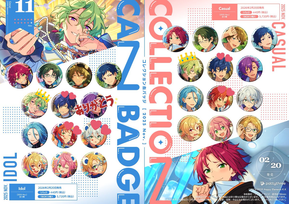 コレクション缶バッジ 2025 Nov あんスタ 交換 譲 画像2枚目 翠 敬人